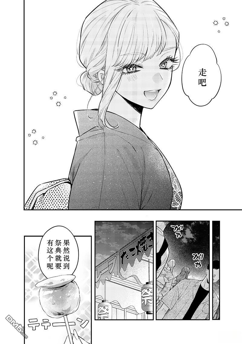 姐姐的朋友 第15话 第6页