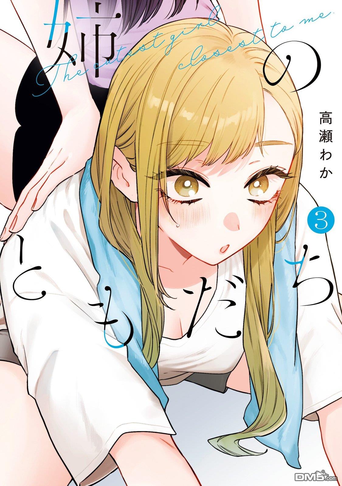 姐姐的朋友 第16话 第1页