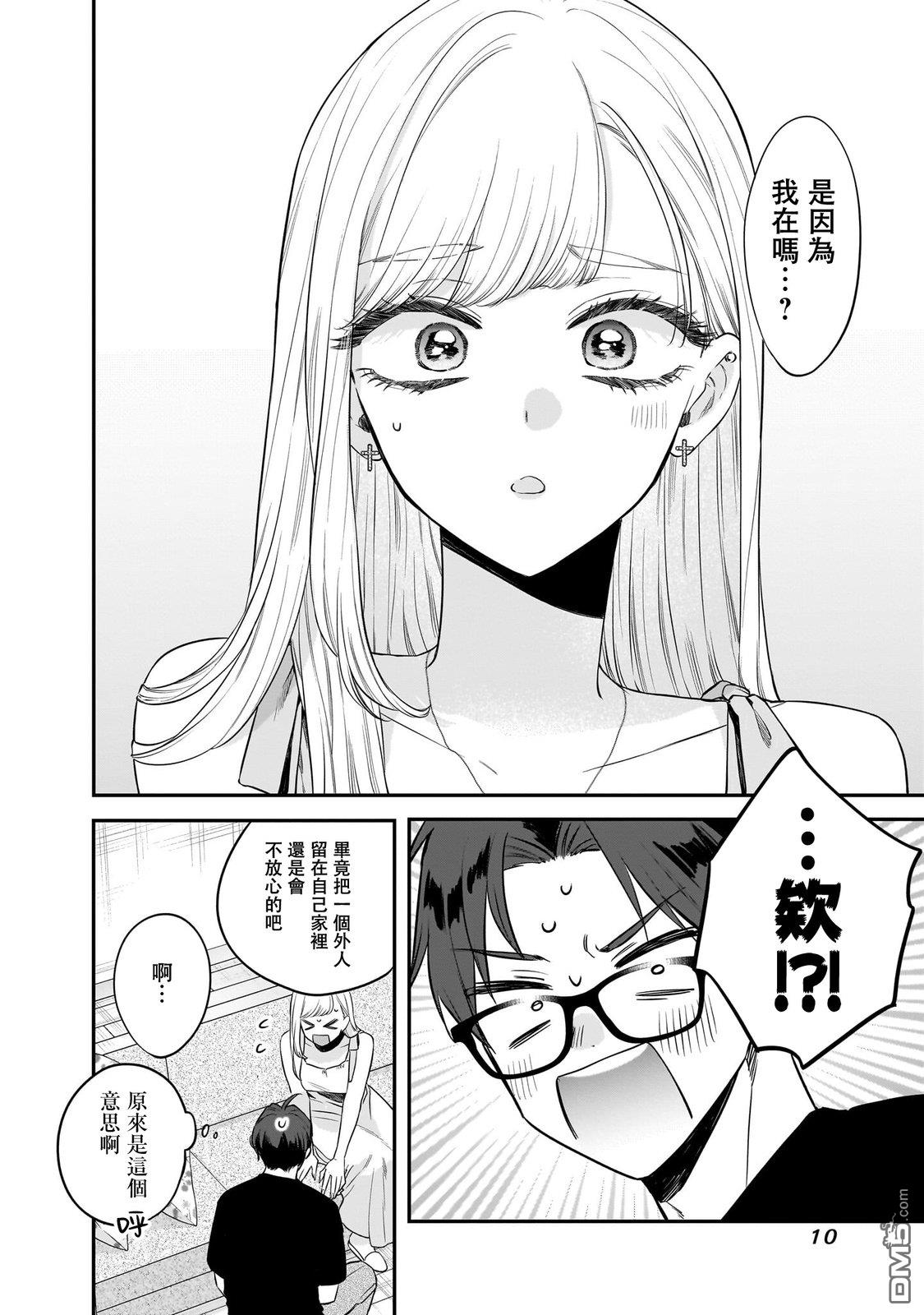 姐姐的朋友 第16话 第11页