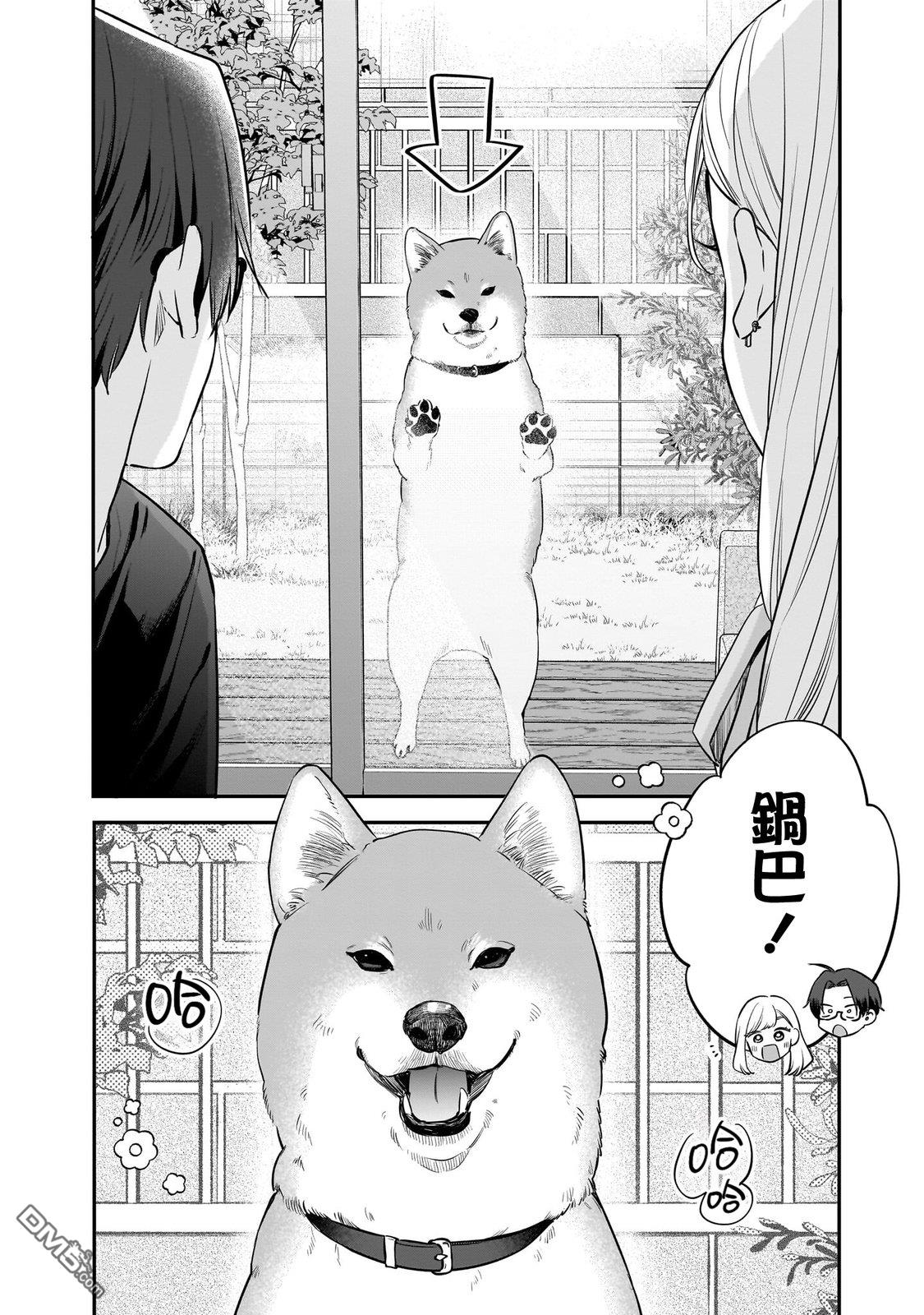 姐姐的朋友 第16话 第13页