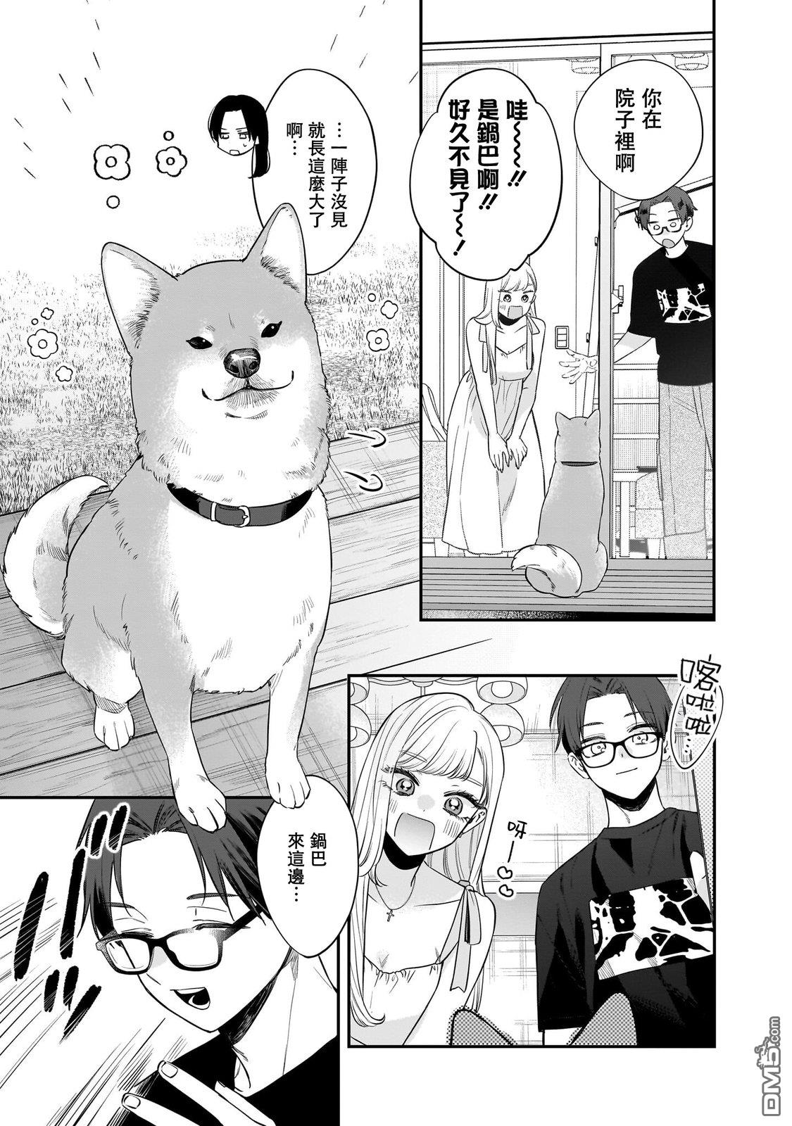 姐姐的朋友 第16话 第14页