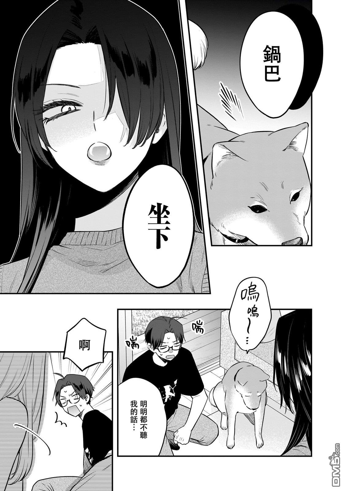 姐姐的朋友 第16话 第16页