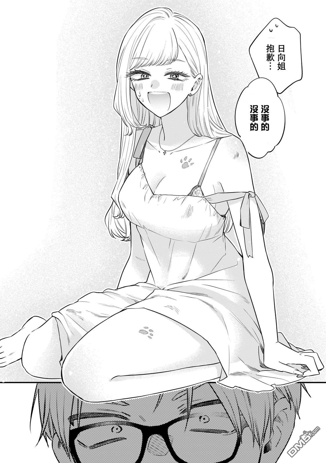 姐姐的朋友 第16话 第17页