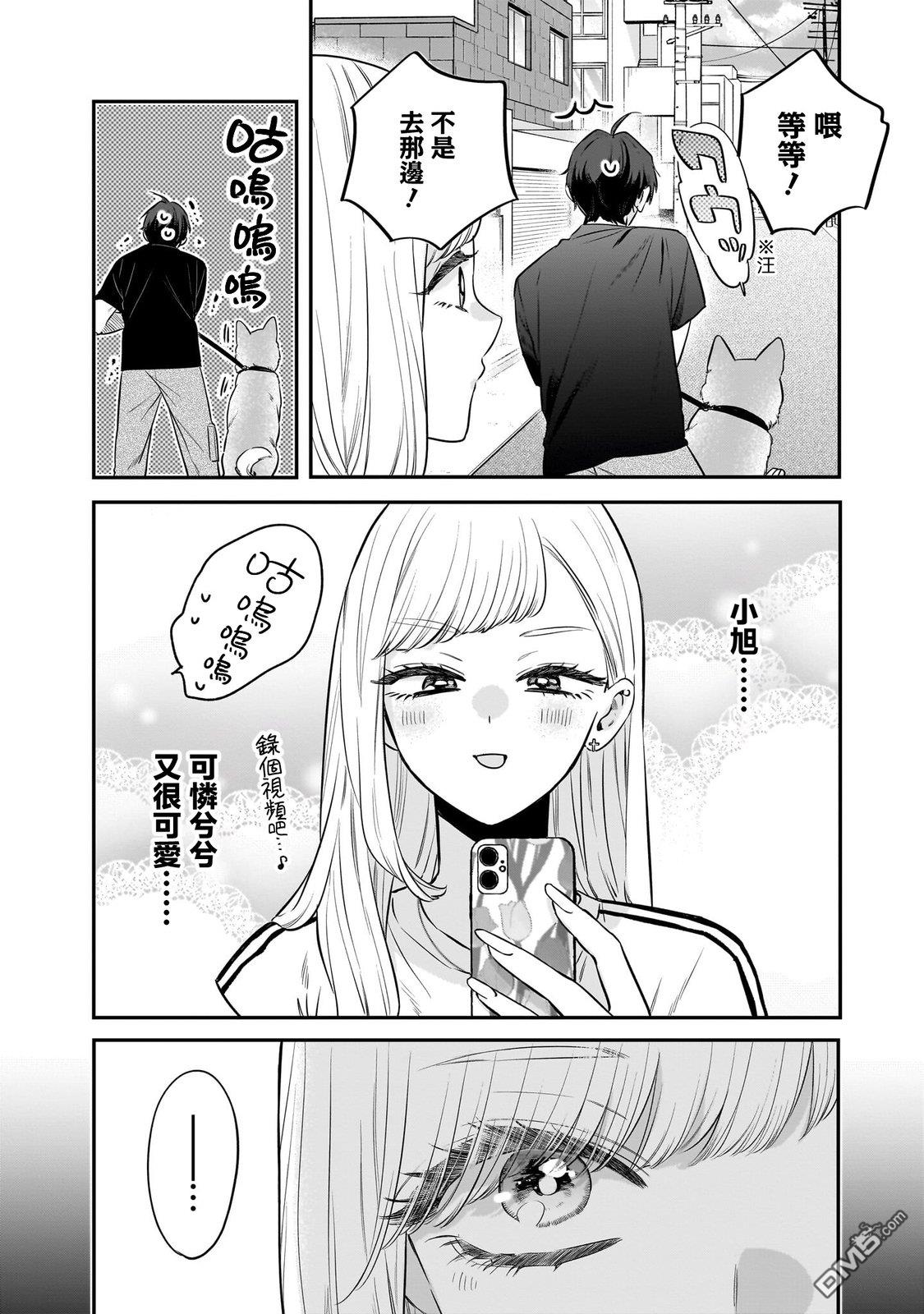姐姐的朋友 第16话 第21页