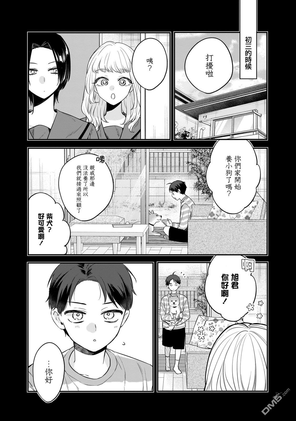 姐姐的朋友 第16话 第22页