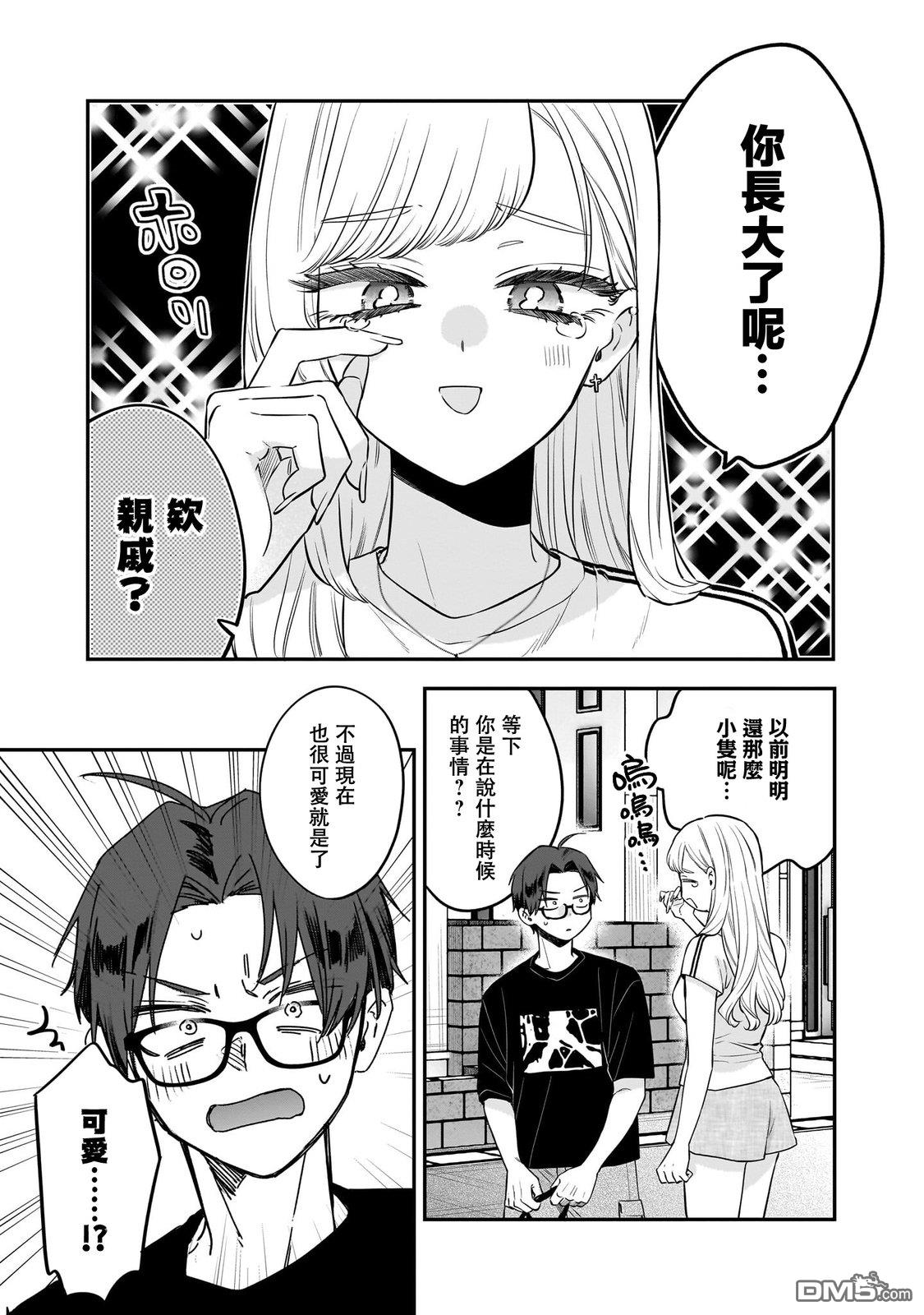 姐姐的朋友 第16话 第24页