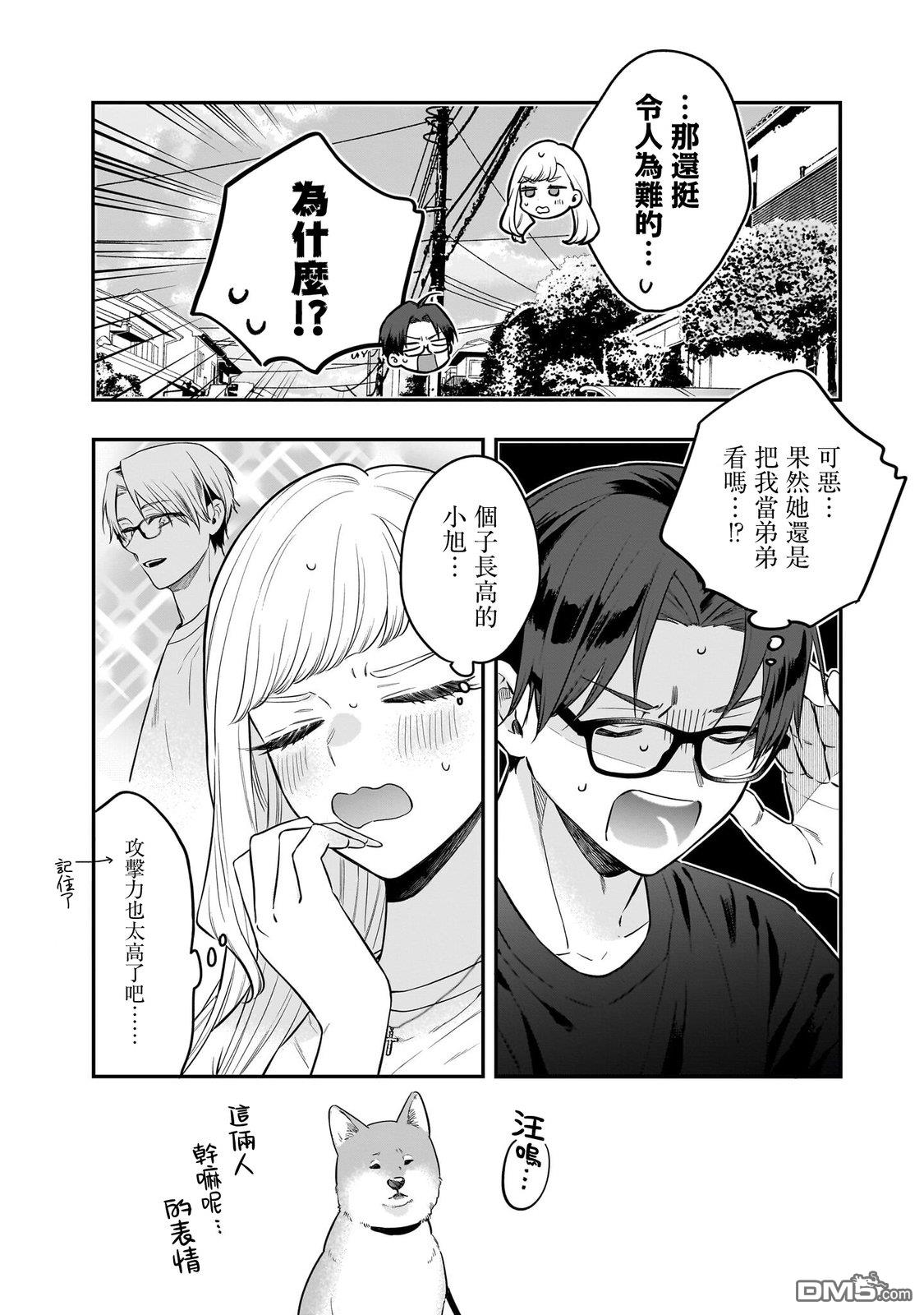姐姐的朋友 第16话 第27页