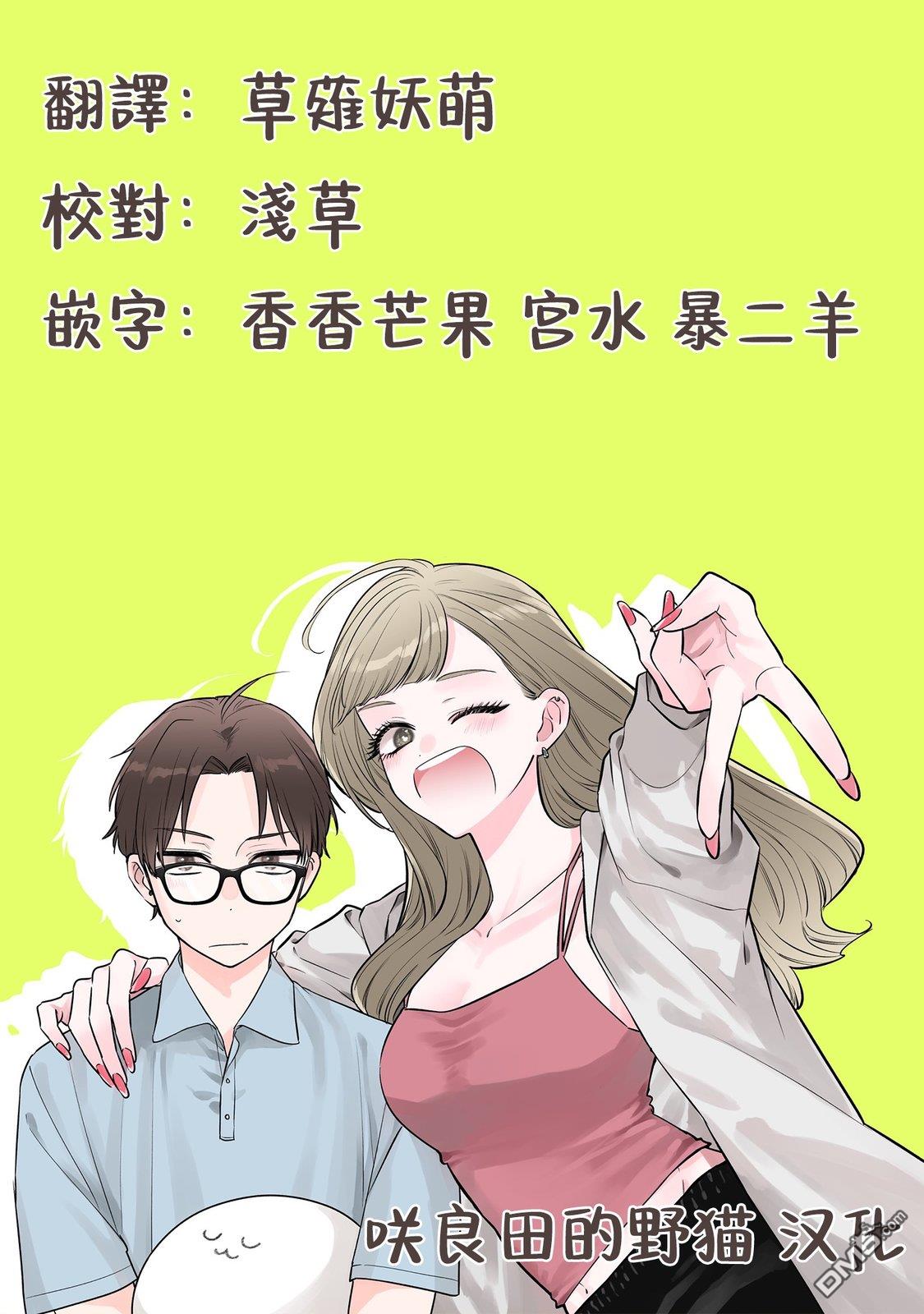 姐姐的朋友 第16话 第28页