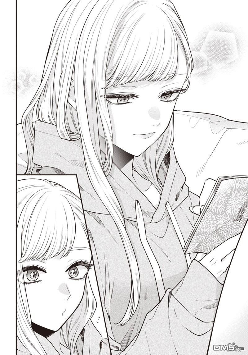 姐姐的朋友 第2话 第10页