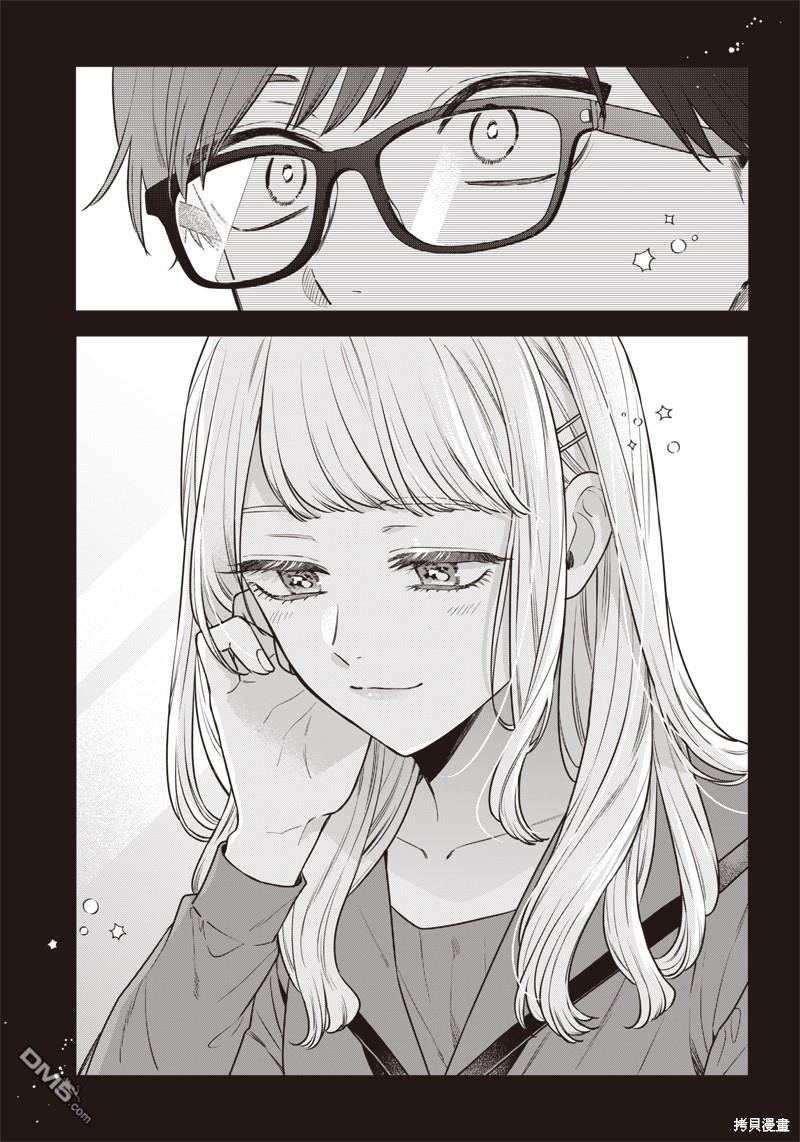 姐姐的朋友 第2话 第13页