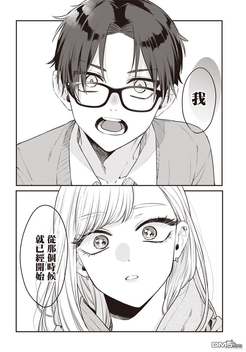 姐姐的朋友 第2话 第14页