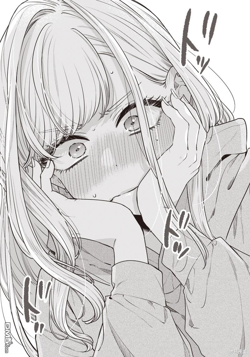 姐姐的朋友 第2话 第18页