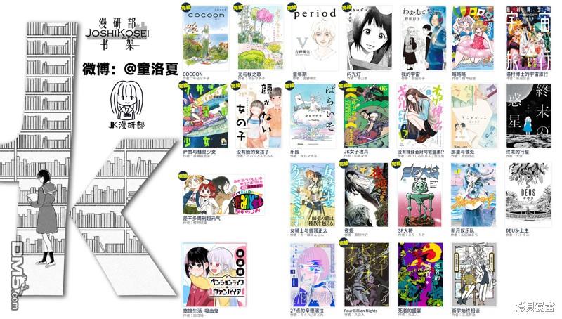 姐姐的朋友 第2话 第23页
