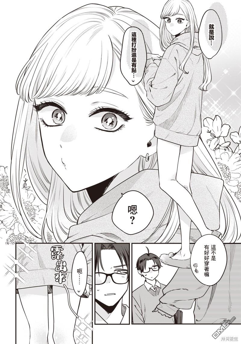 姐姐的朋友 第2话 第4页