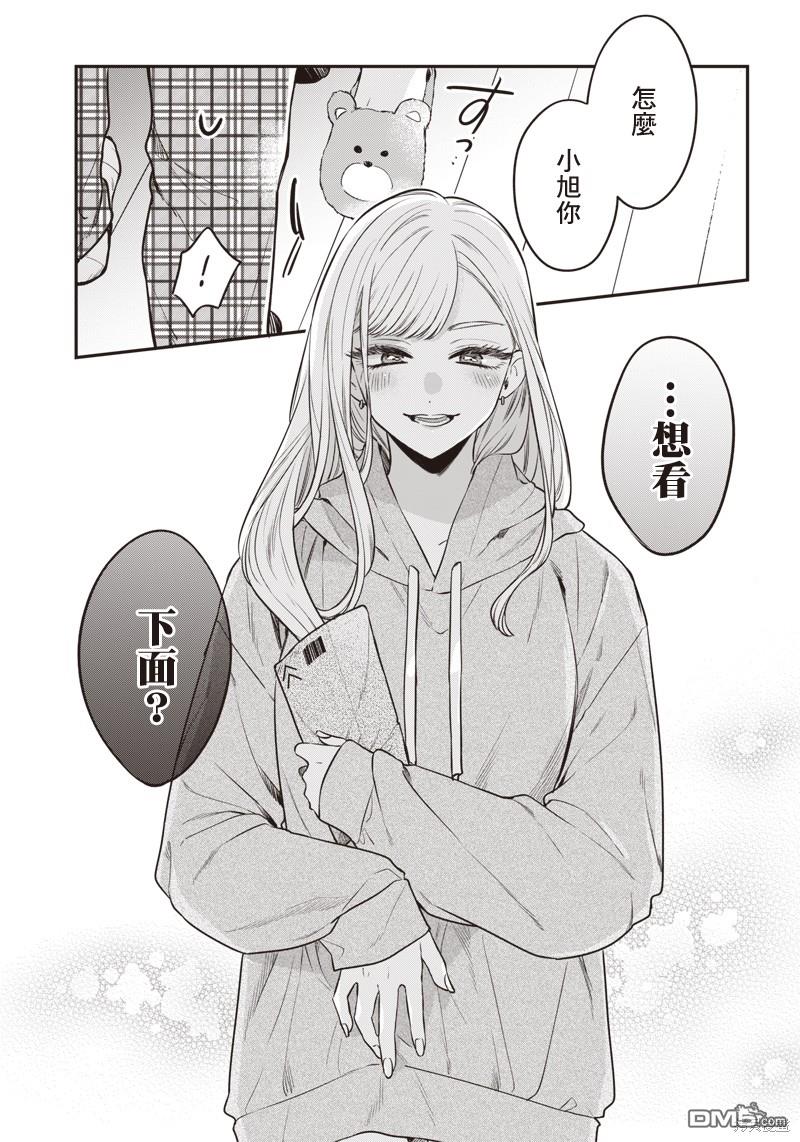 姐姐的朋友 第2话 第5页