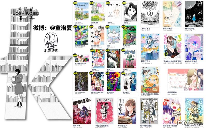 姐姐的朋友 第3话 第25页
