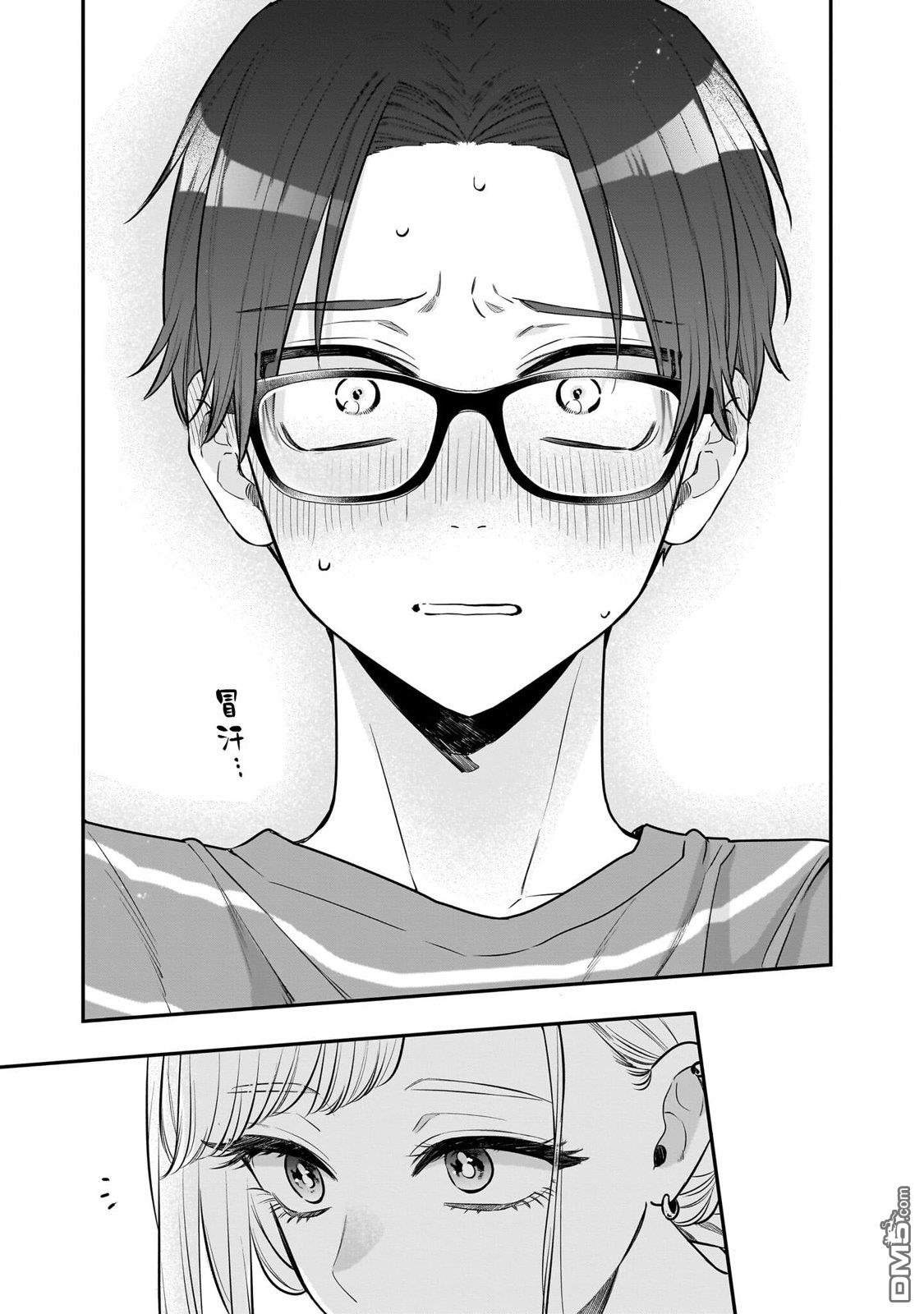 姐姐的朋友 第4话 第11页