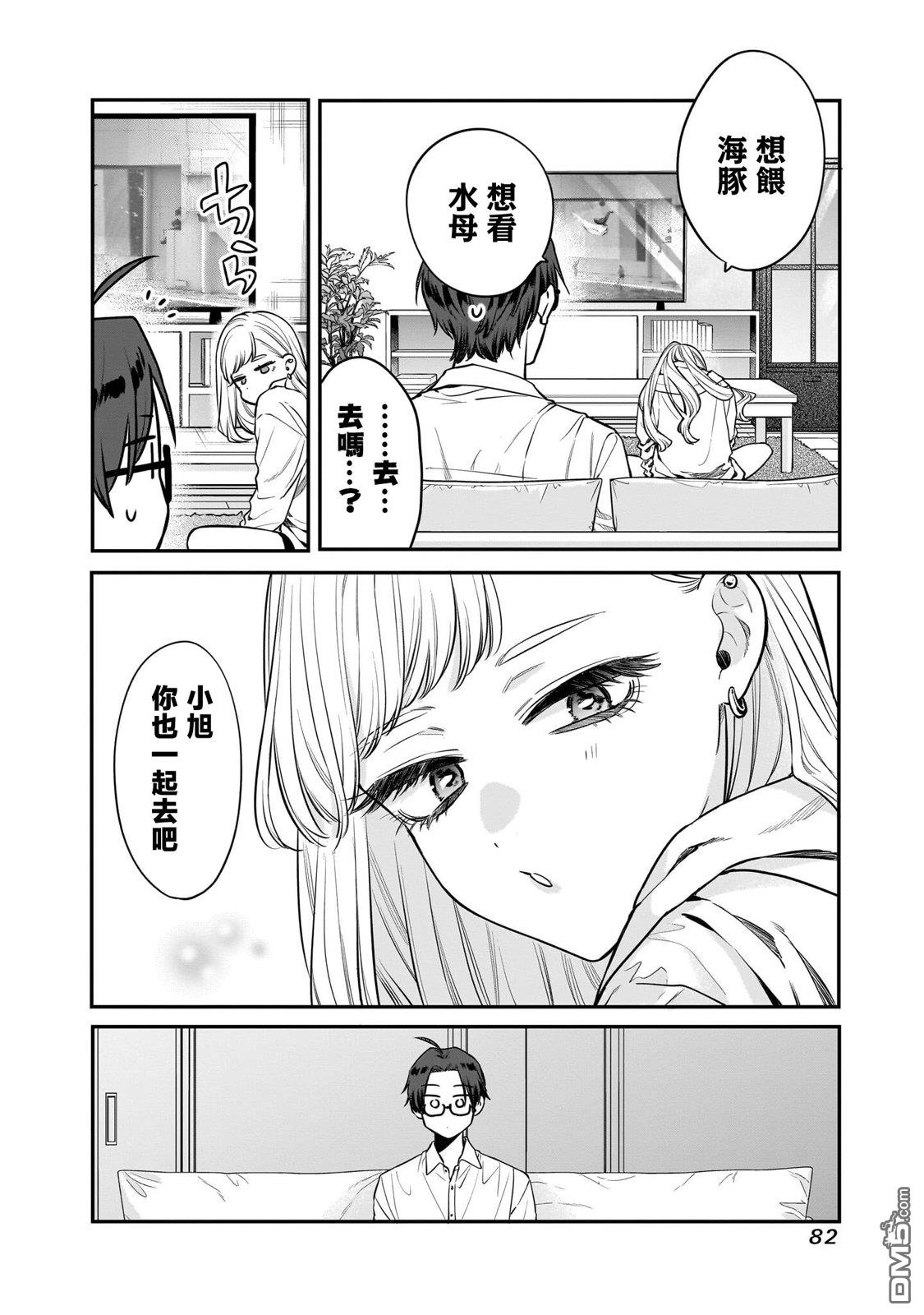 姐姐的朋友 第4话 第2页