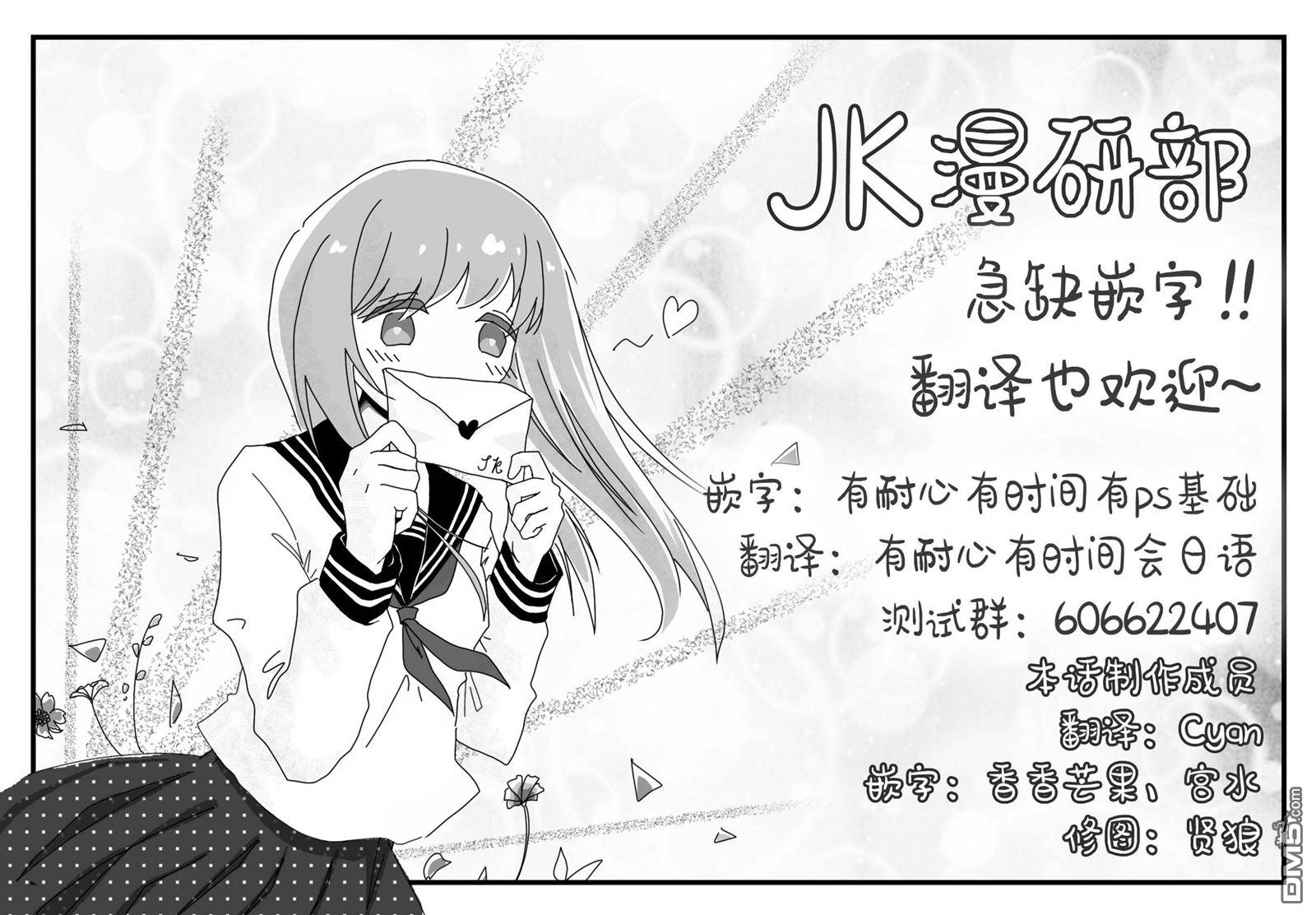 姐姐的朋友 第4话 第22页