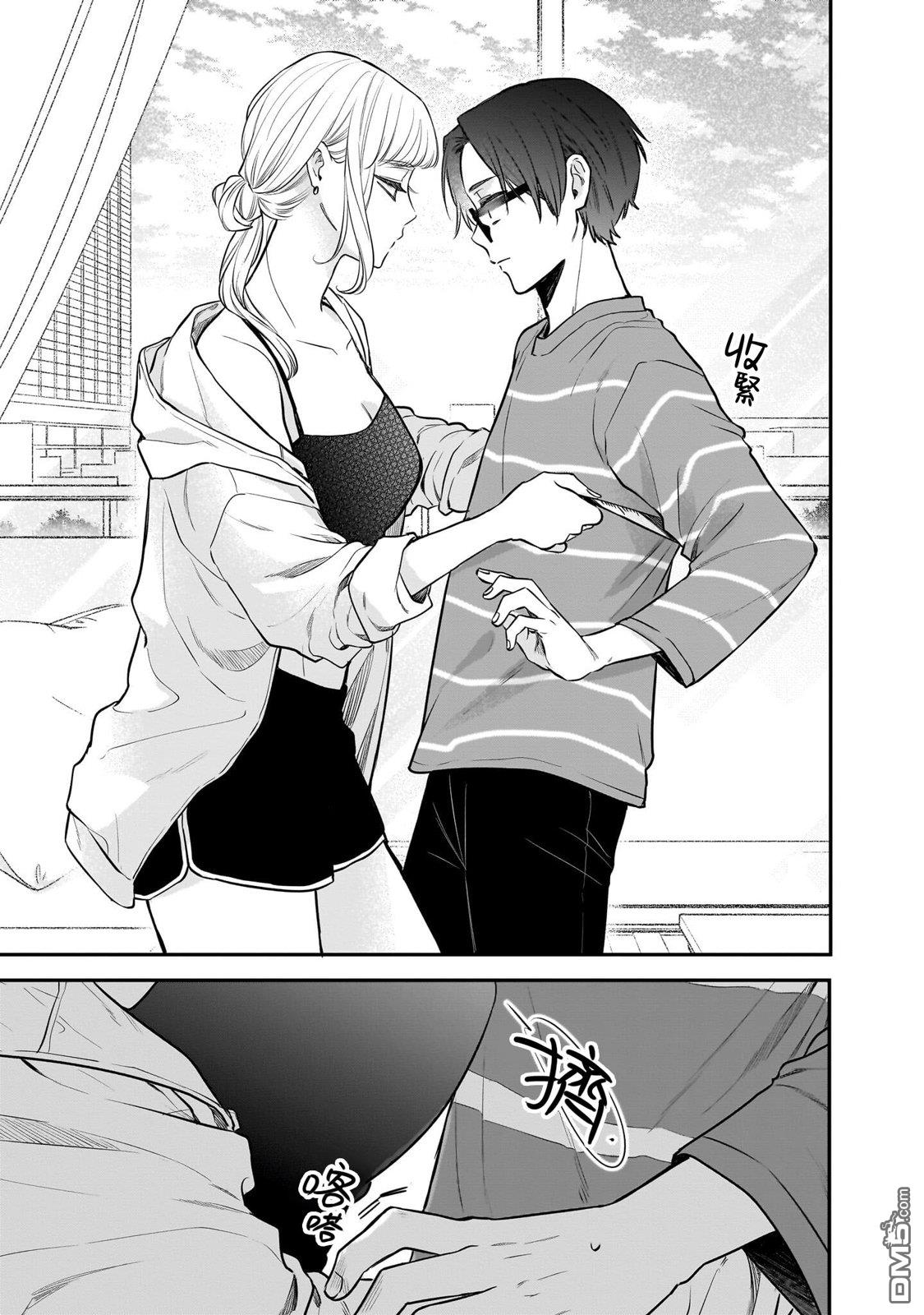 姐姐的朋友 第4话 第9页
