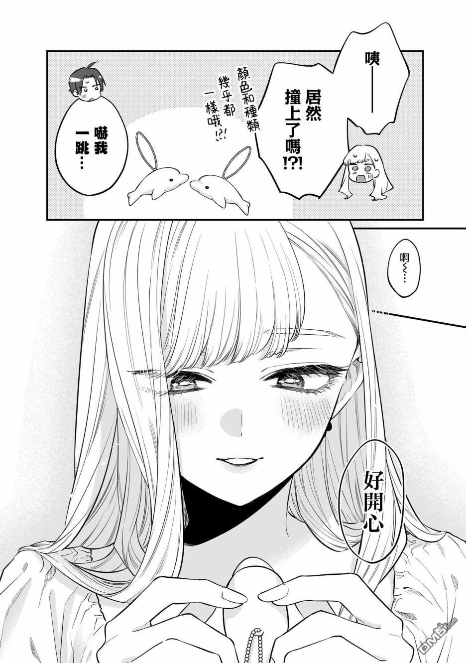 姐姐的朋友 第5话 第16页