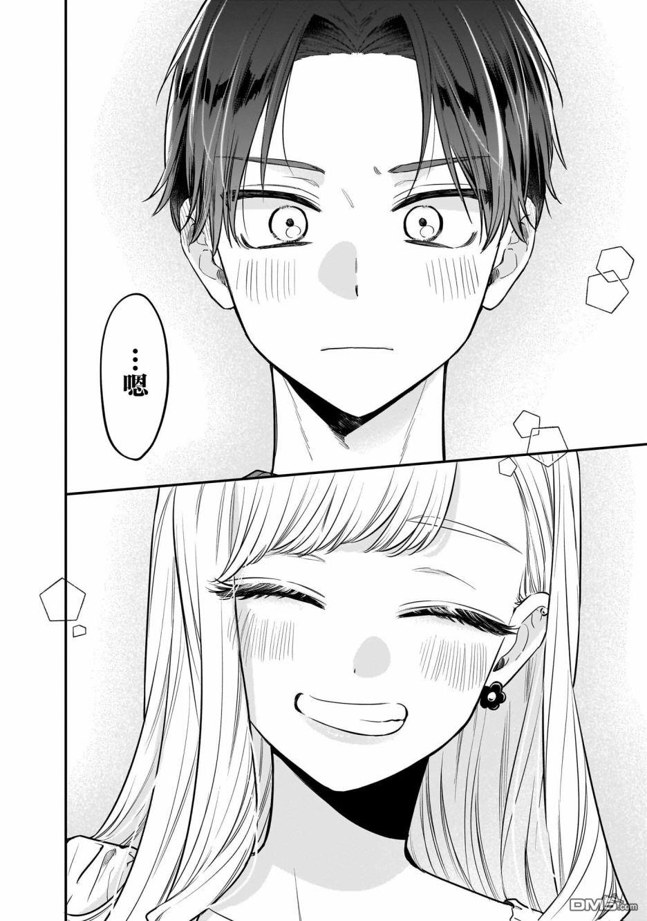 姐姐的朋友 第5话 第18页