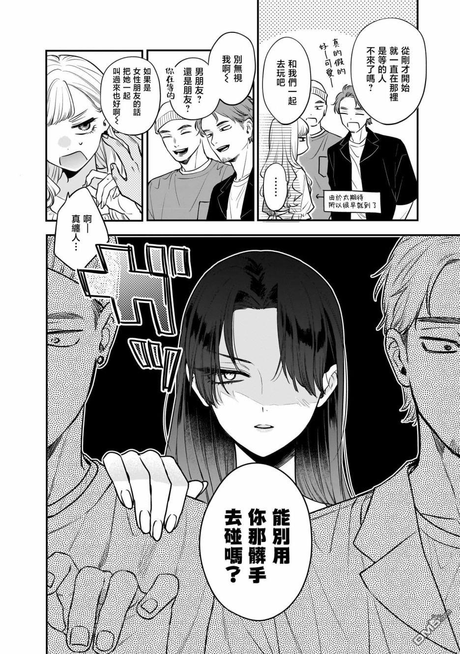 姐姐的朋友 第5话 第2页