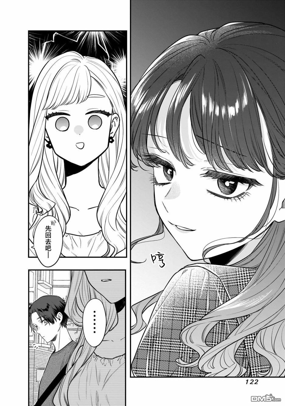 姐姐的朋友 第5话 第22页