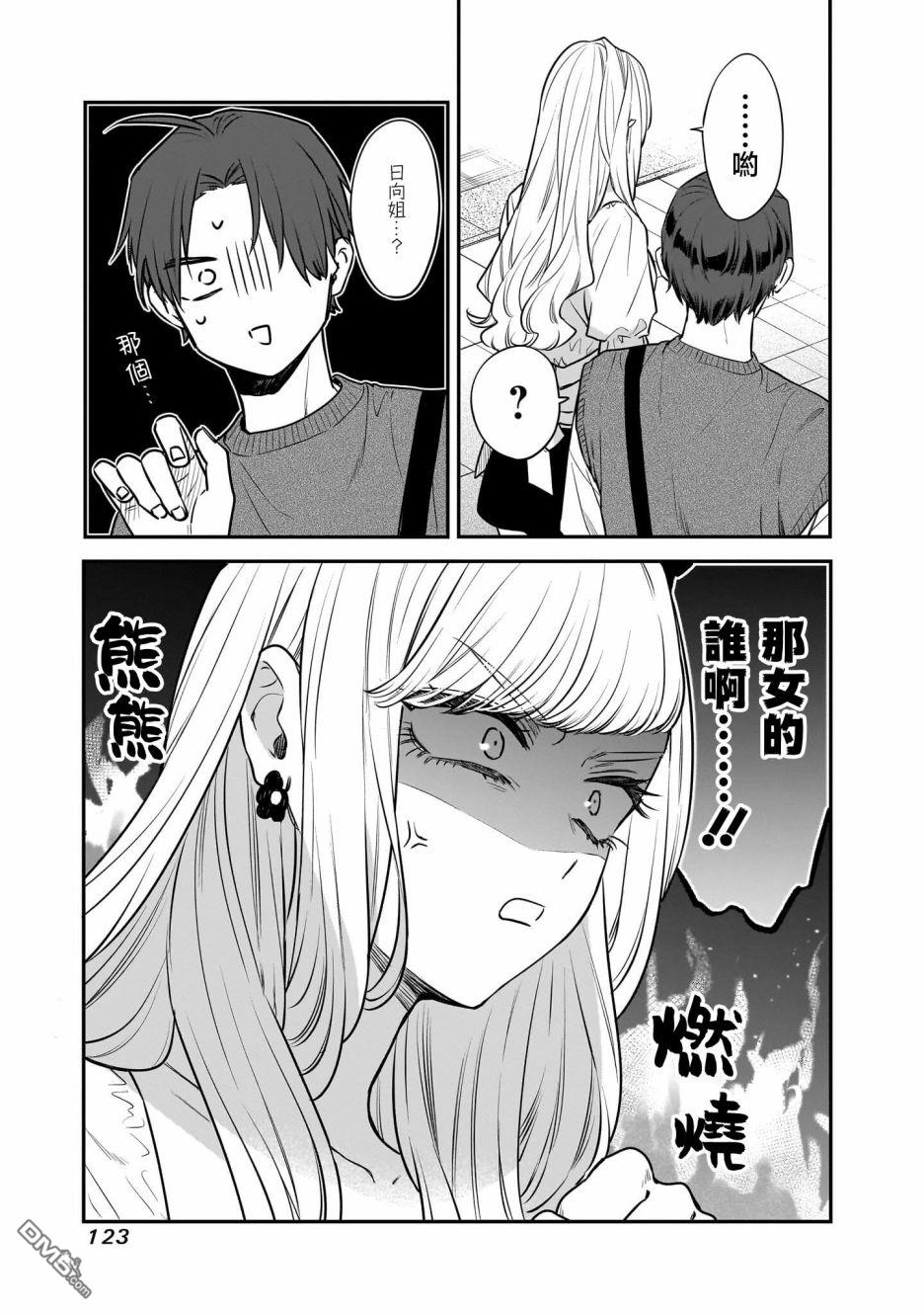 姐姐的朋友 第5话 第23页