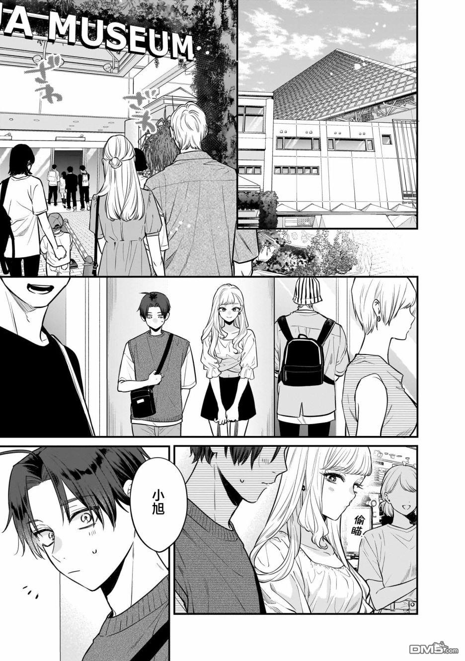 姐姐的朋友 第5话 第5页