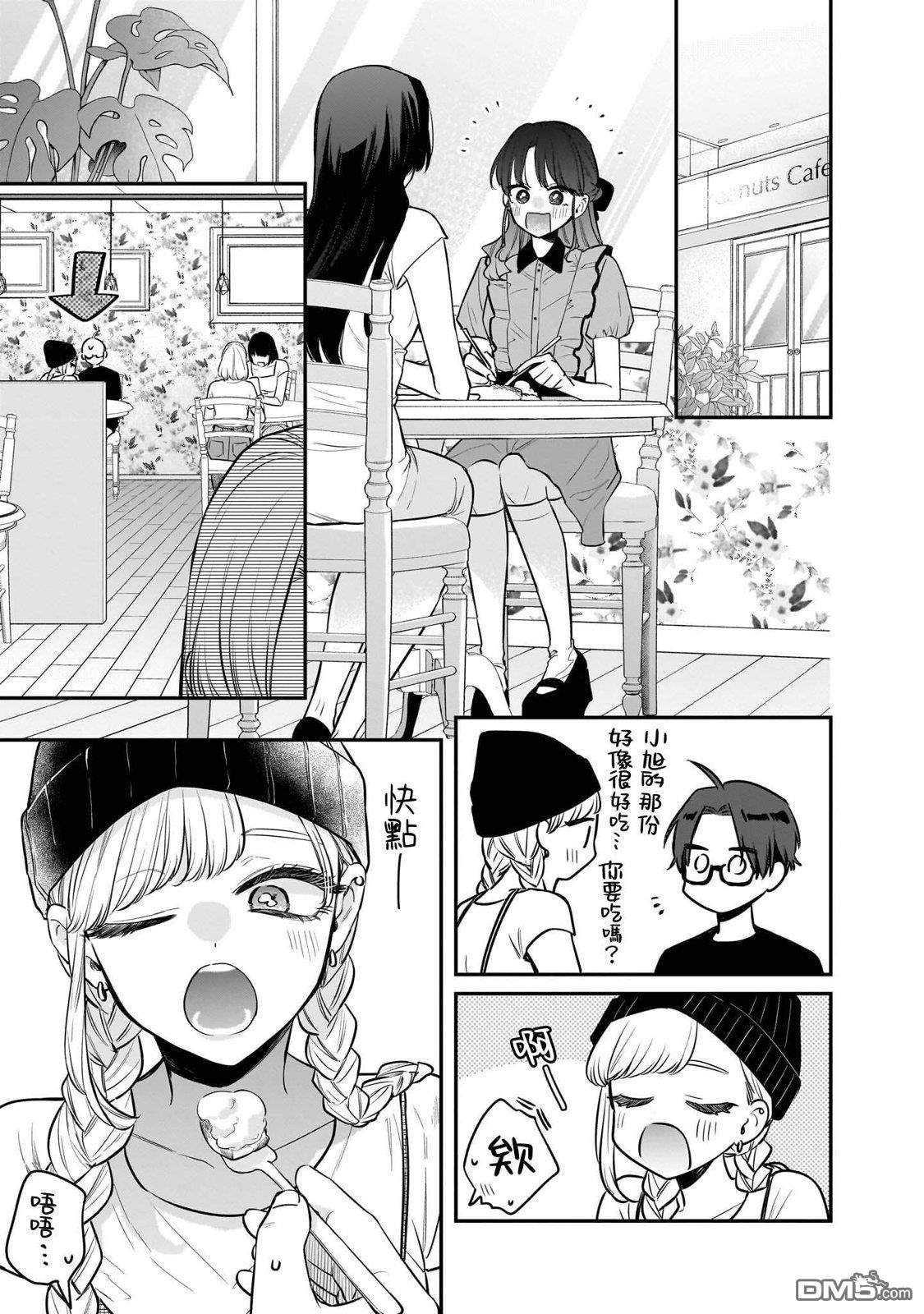 姐姐的朋友 第6话 第10页