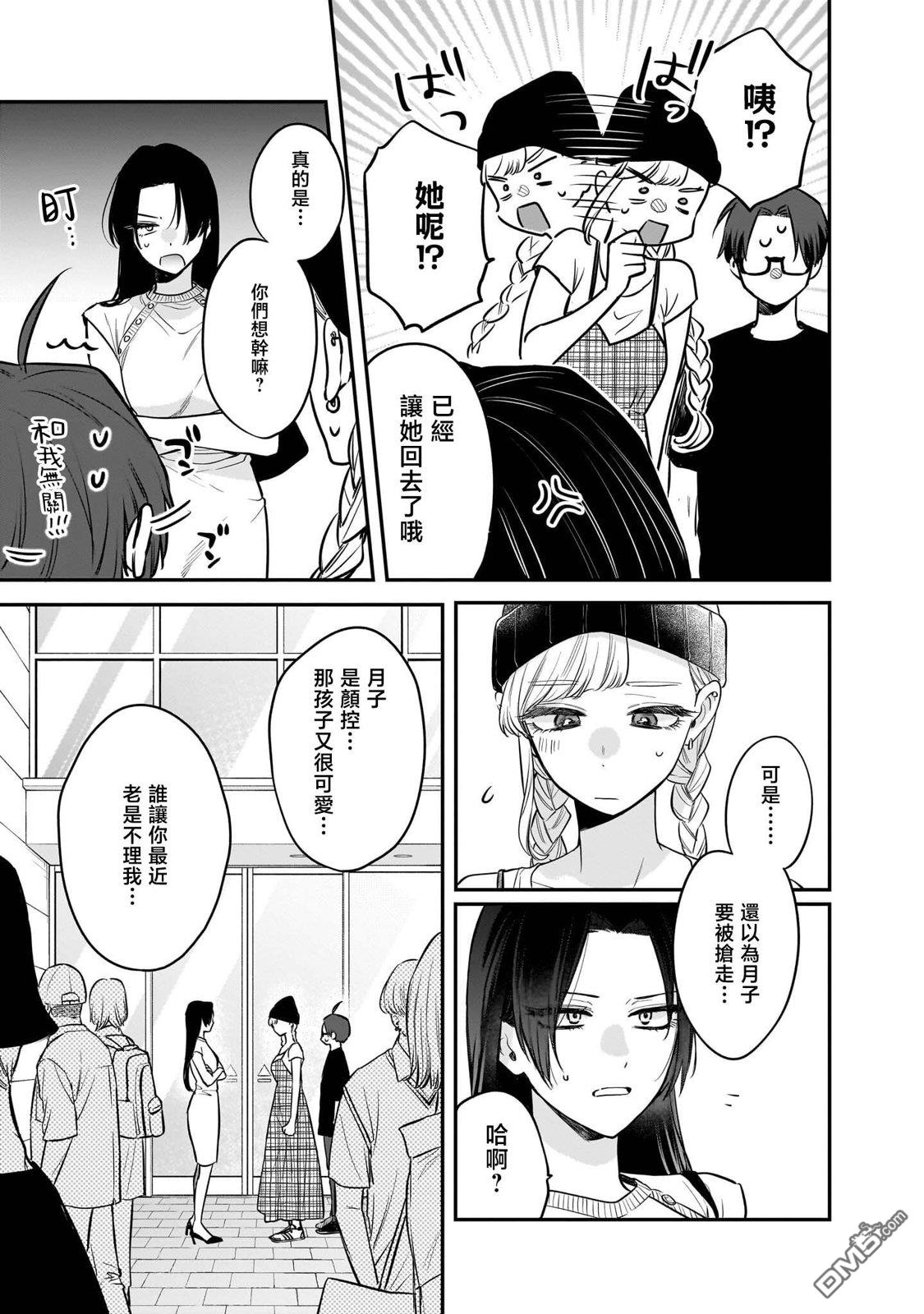 姐姐的朋友 第6话 第12页