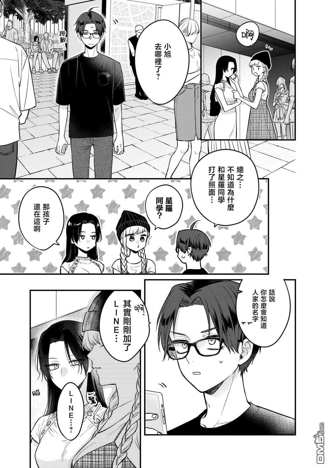 姐姐的朋友 第6话 第18页