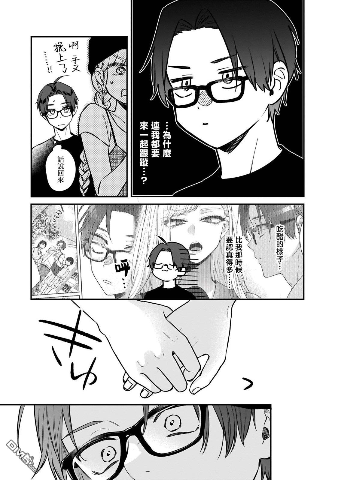 姐姐的朋友 第6话 第4页