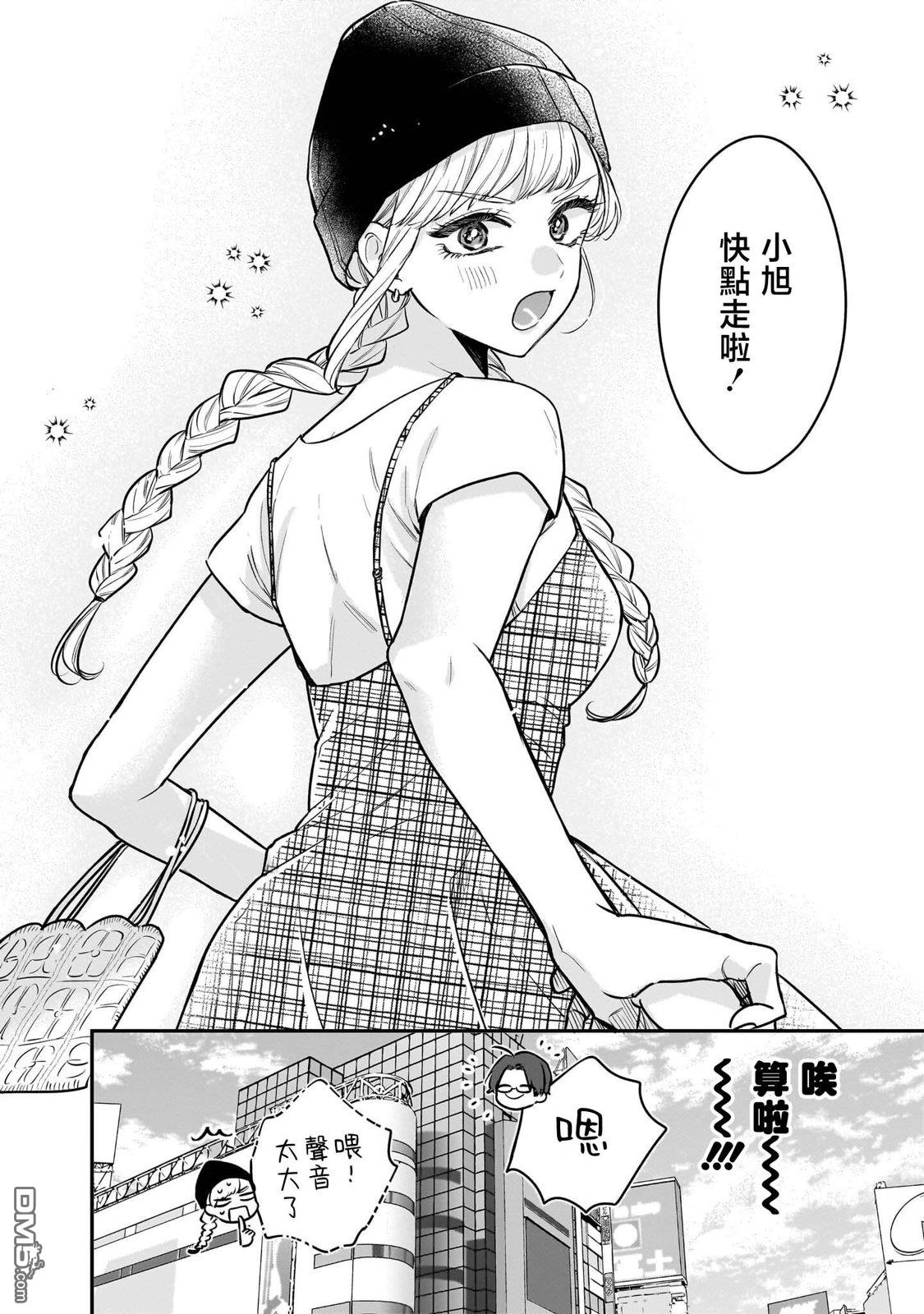 姐姐的朋友 第6话 第5页