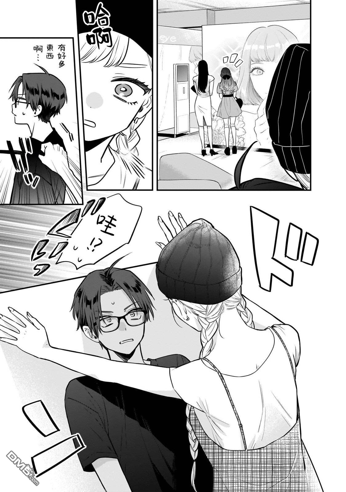 姐姐的朋友 第6话 第8页