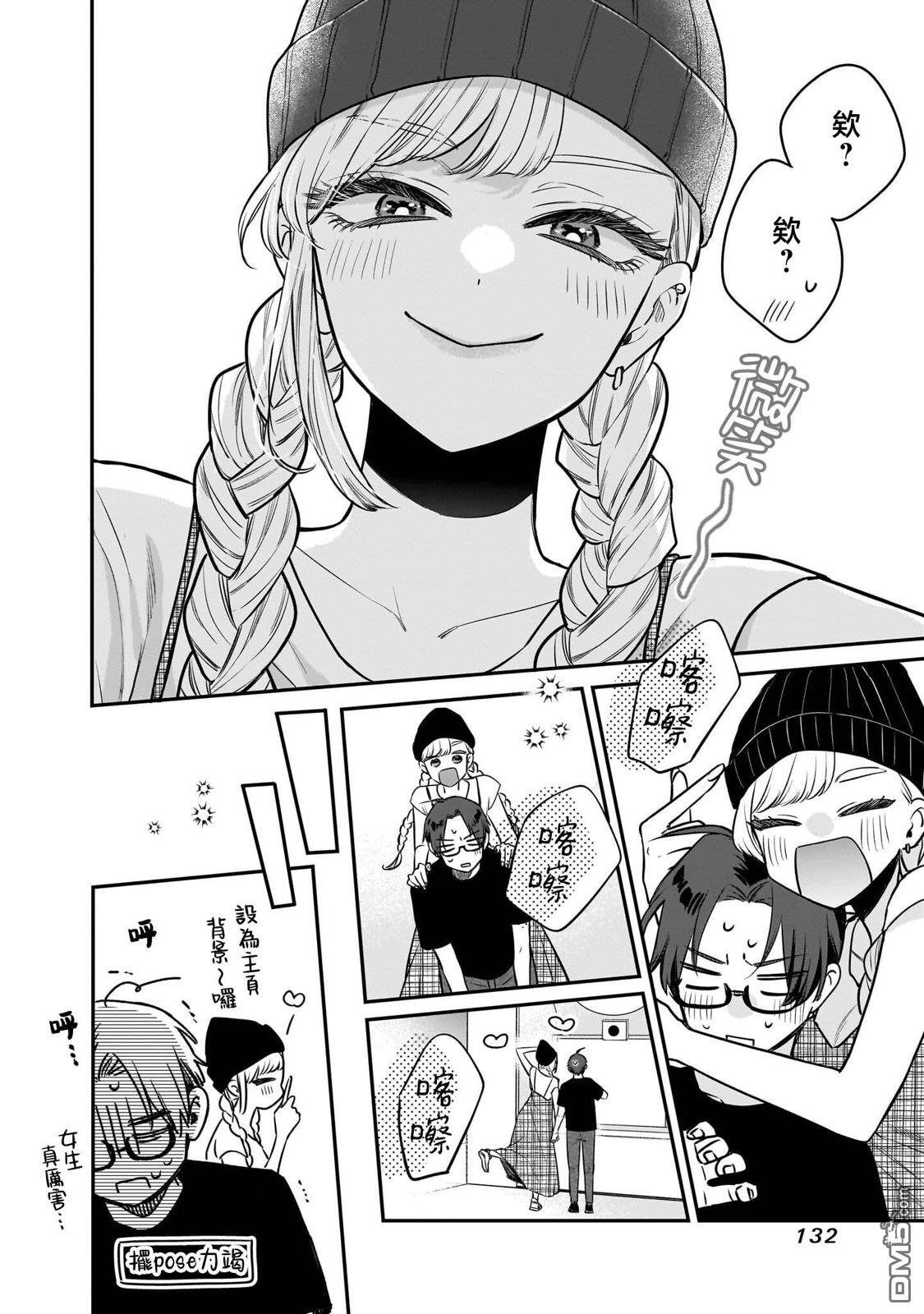姐姐的朋友 第6话 第9页