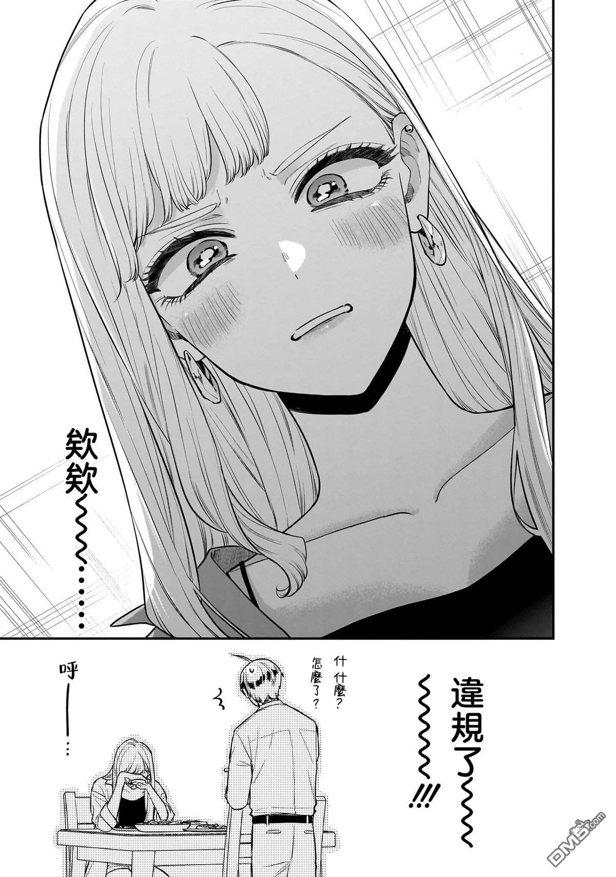 姐姐的朋友 第7话 第11页