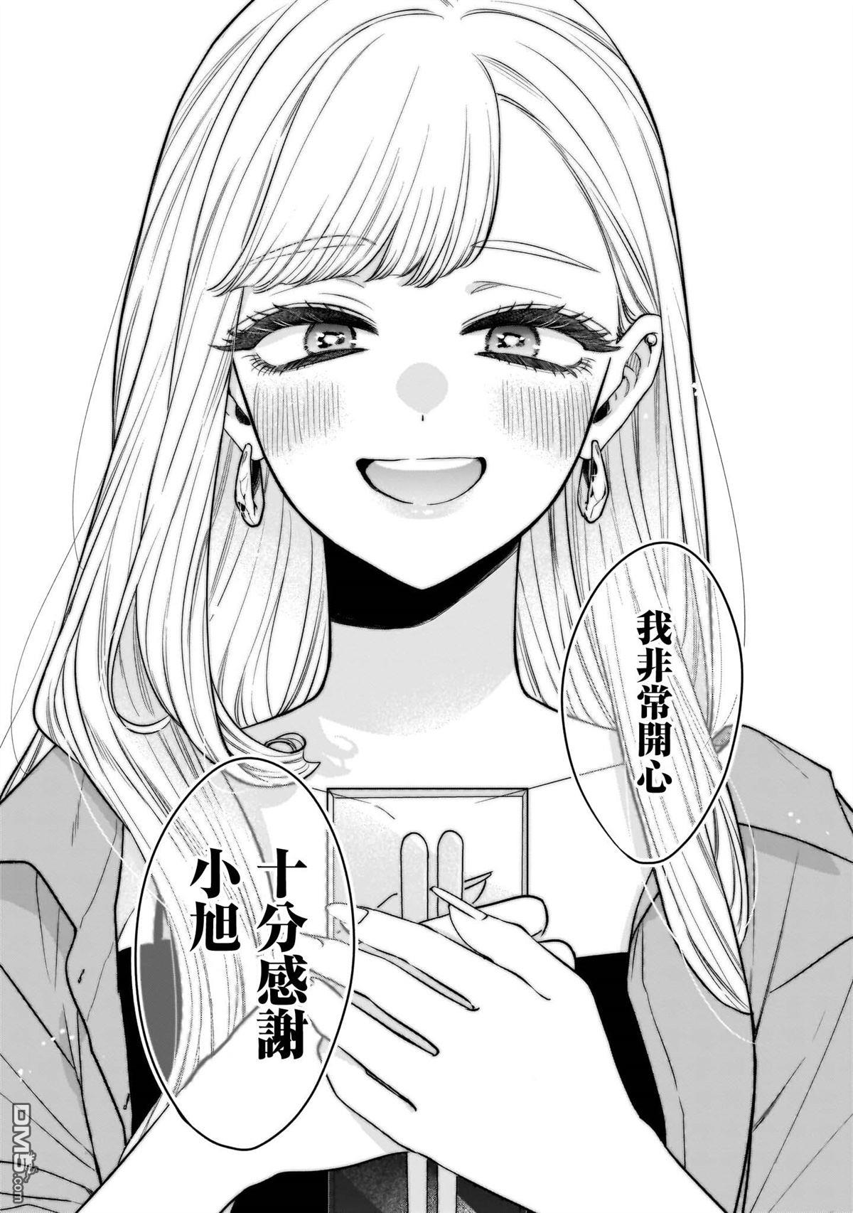 姐姐的朋友 第7话 第15页