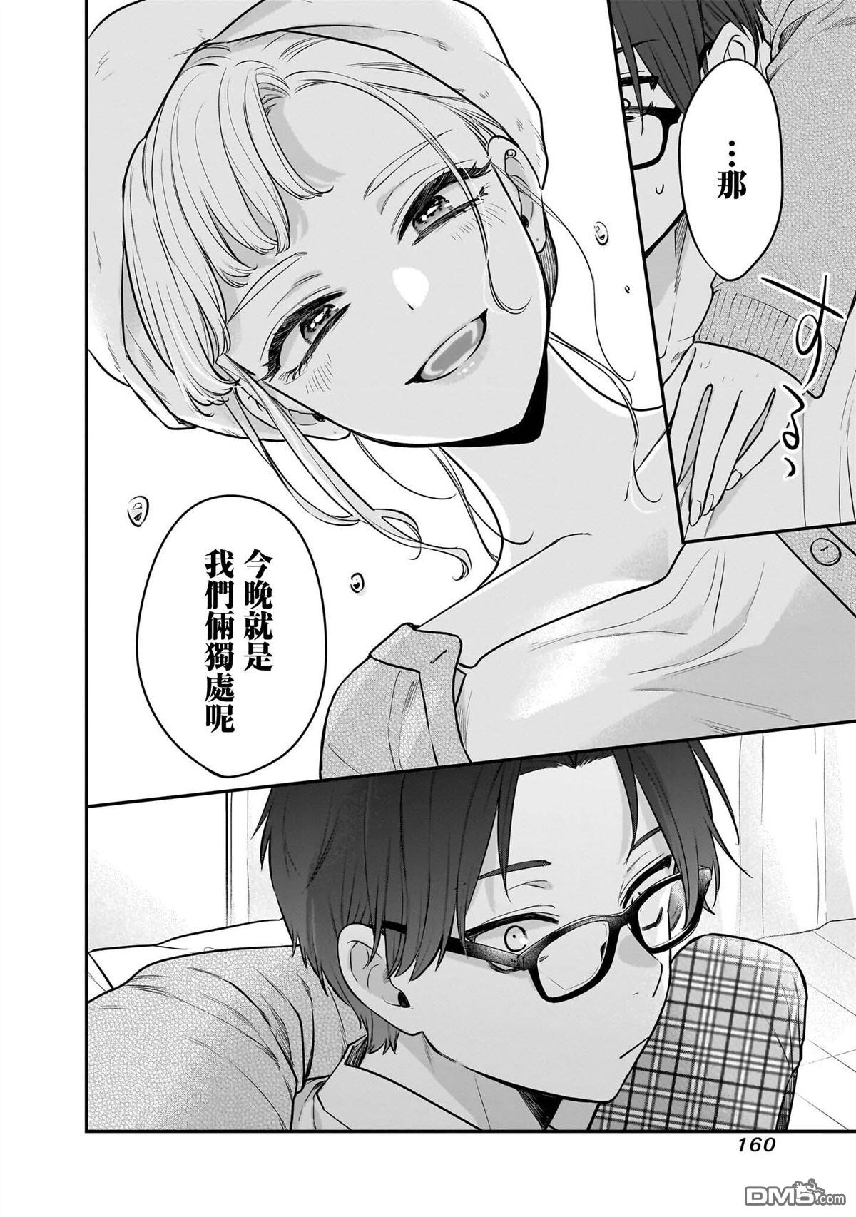 姐姐的朋友 第7话 第18页