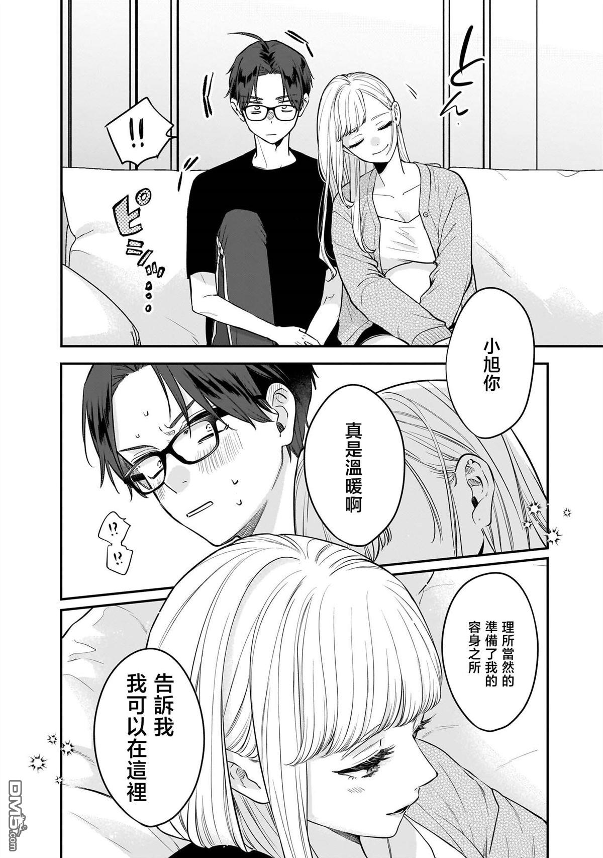 姐姐的朋友 第7话 第24页