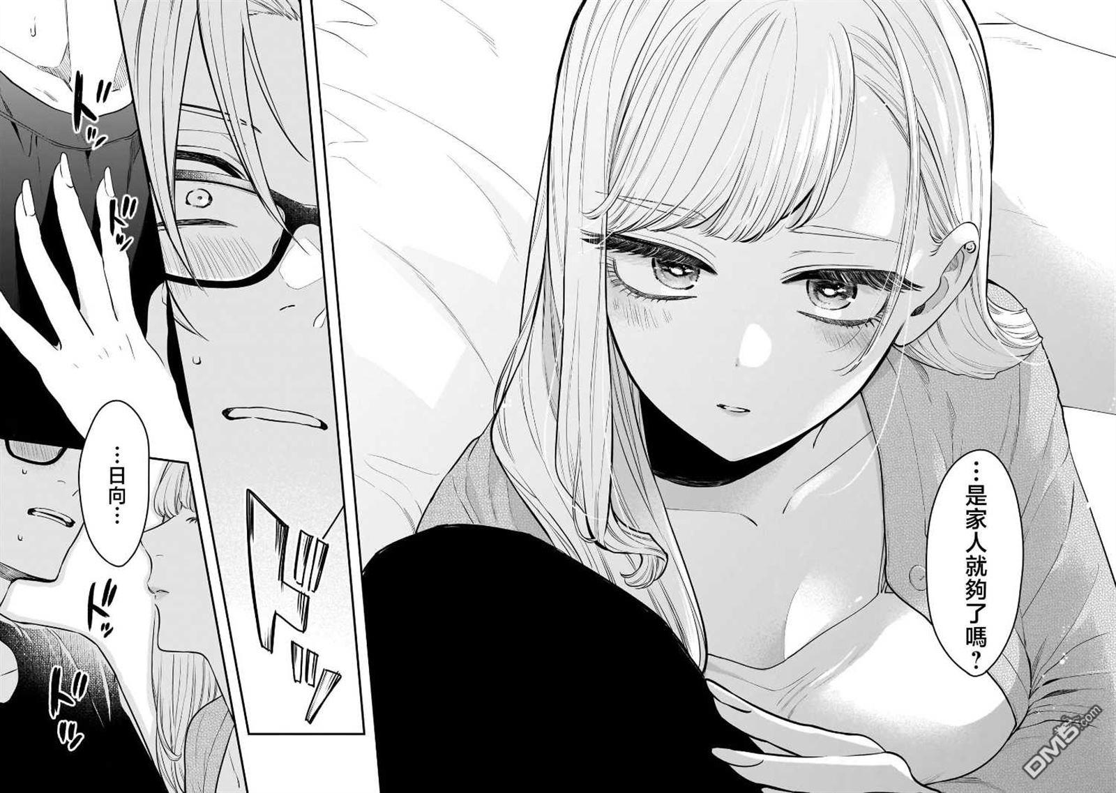 姐姐的朋友 第7话 第26页