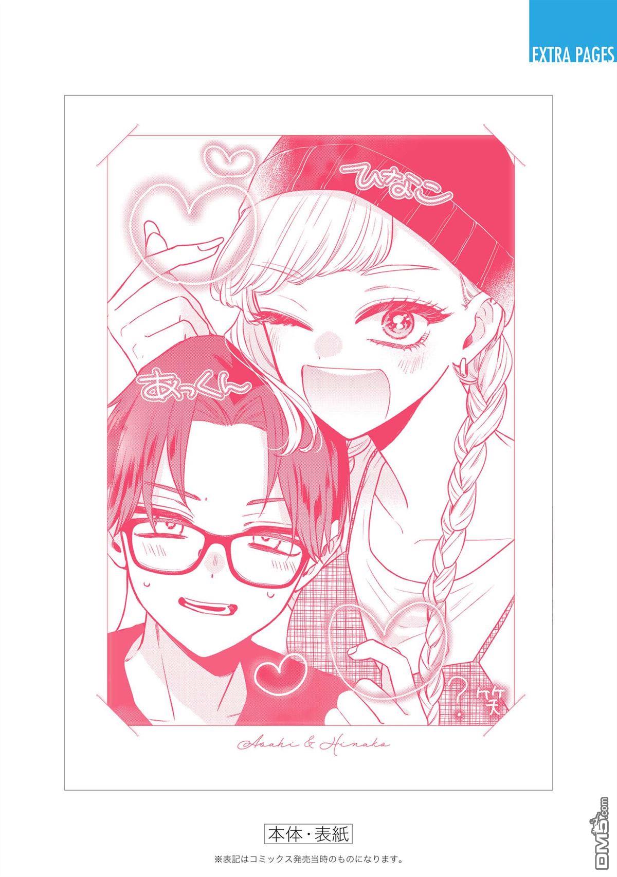 姐姐的朋友 第7话 第34页