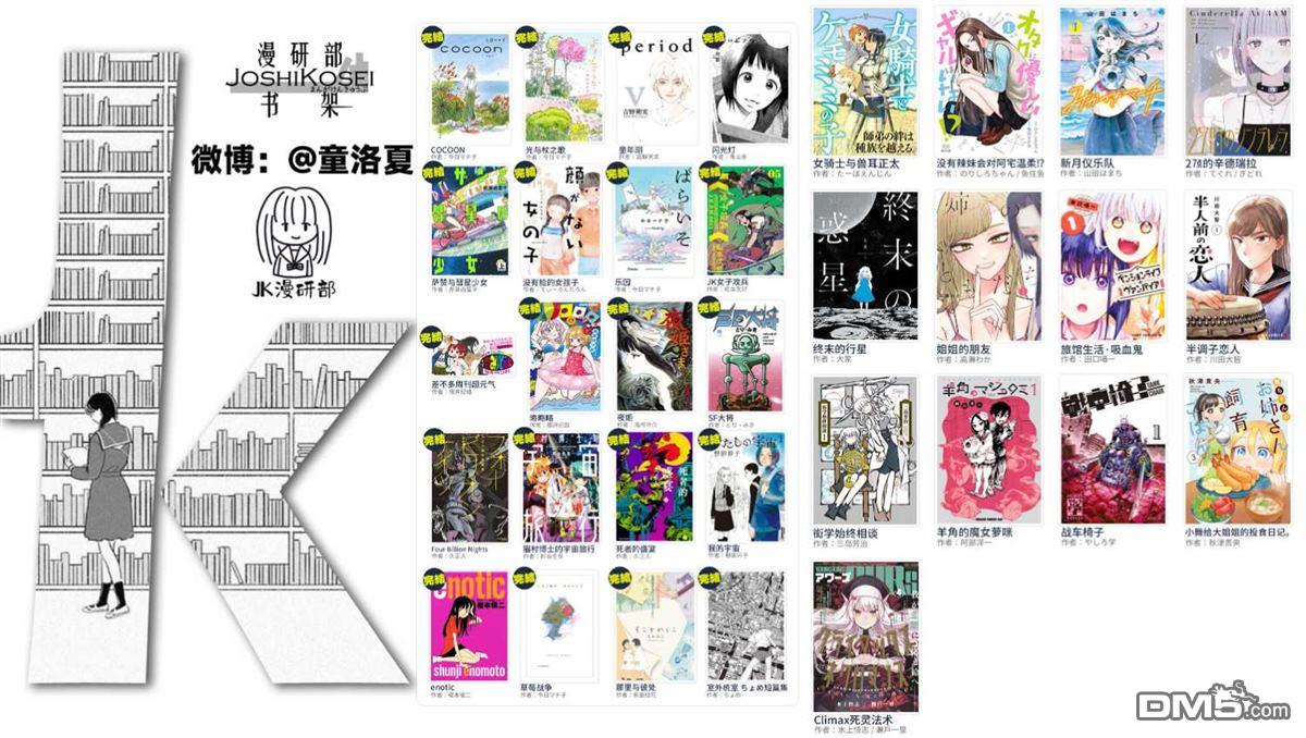 姐姐的朋友 第7话 第43页
