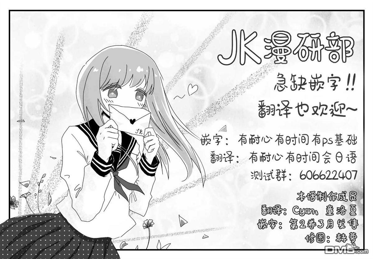 姐姐的朋友 第7话 第44页