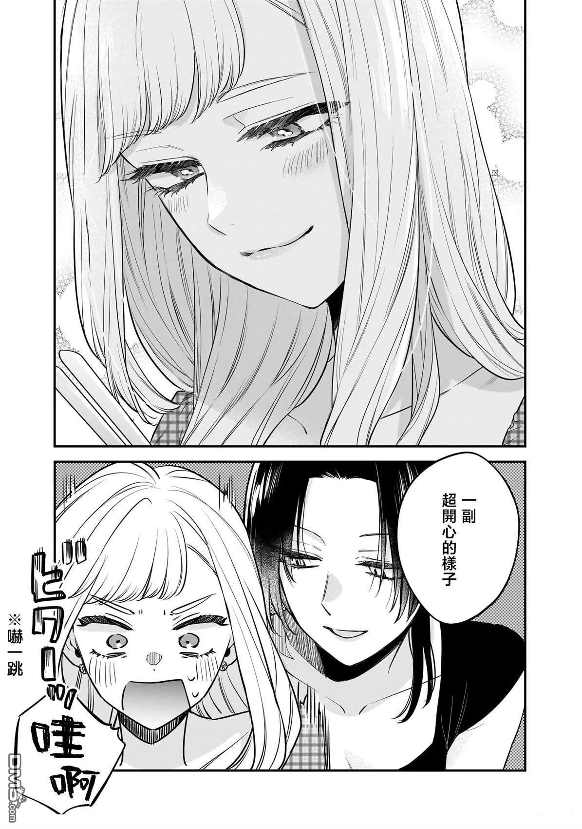 姐姐的朋友 第8话 第11页