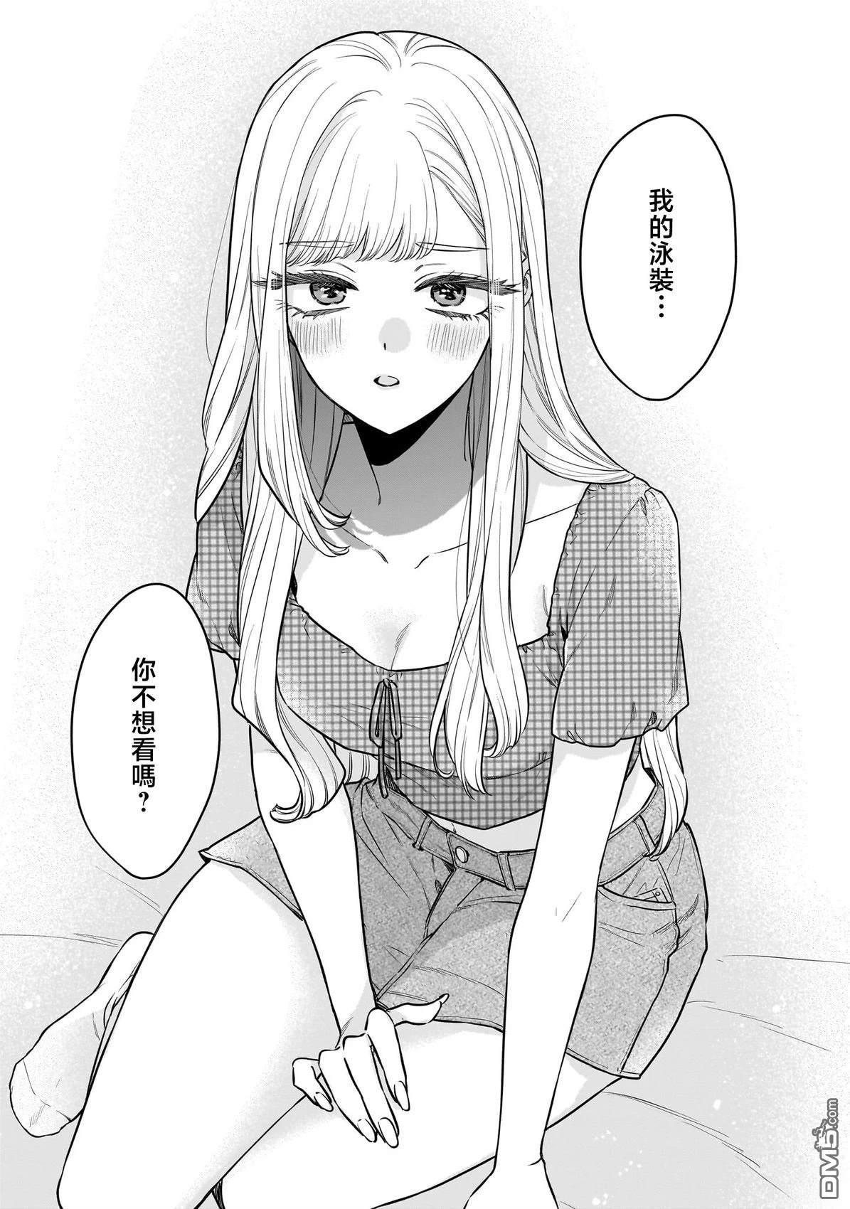 姐姐的朋友 第8话 第19页