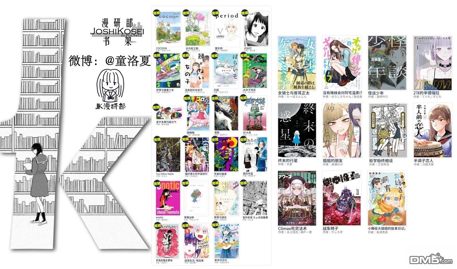姐姐的朋友 第8话 第23页
