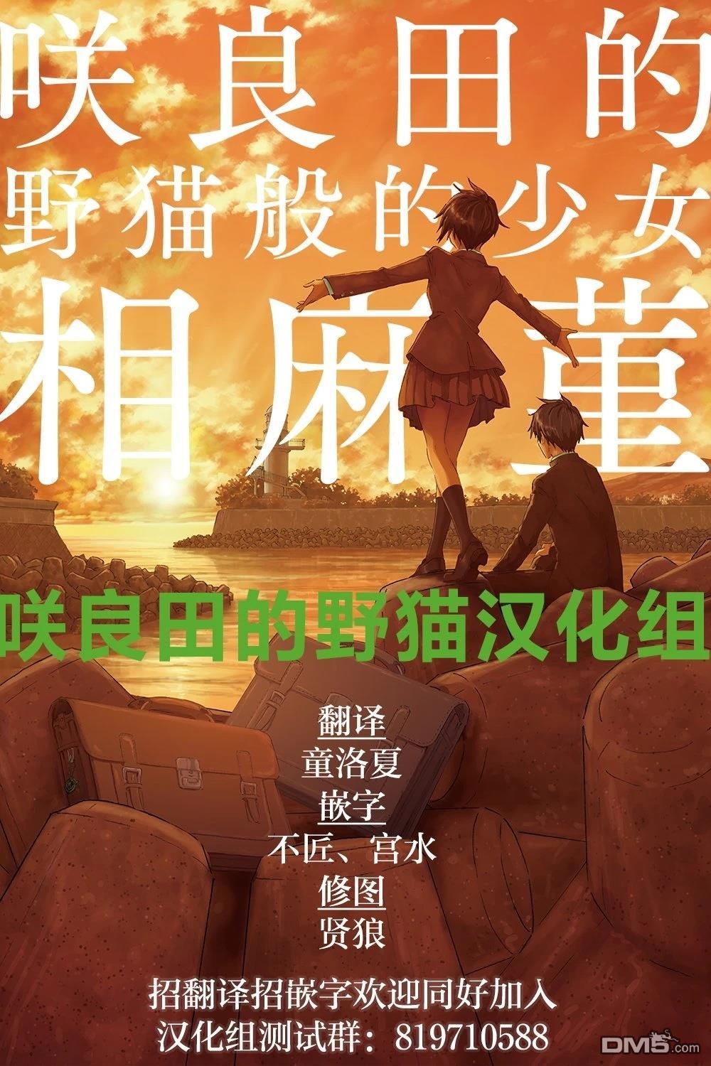 姐姐的朋友 第9话 第20页