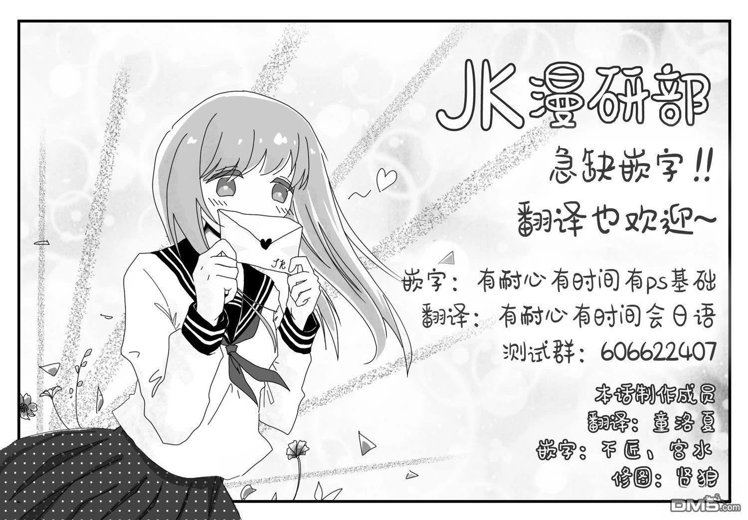 姐姐的朋友 第9话 第21页